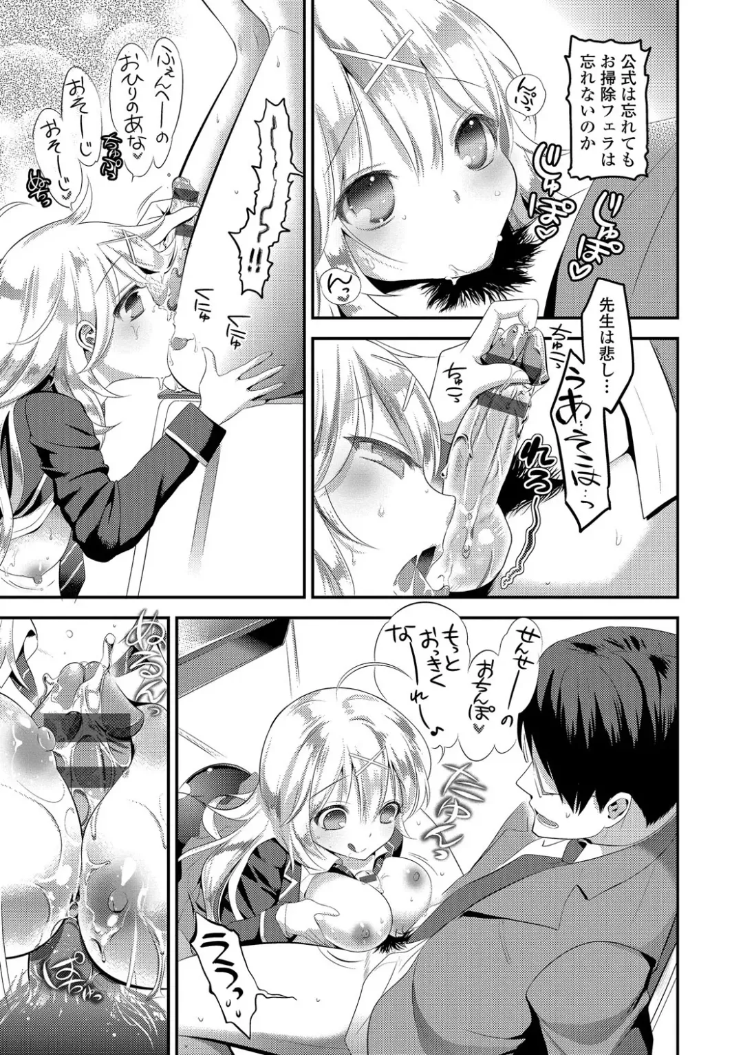 [Edamame] Mame Ijiri Fhentai - Page 137