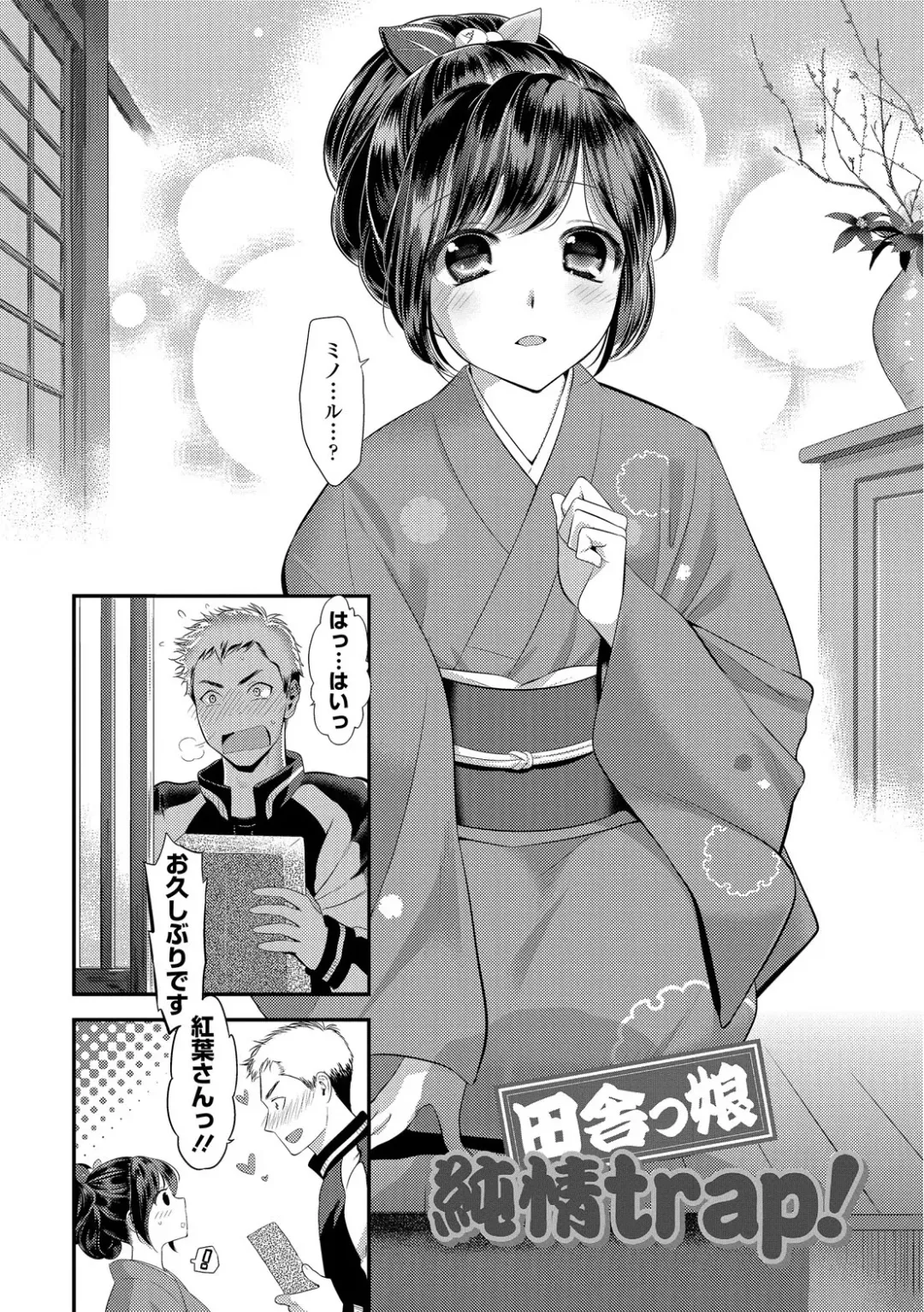 [Edamame] Mame Ijiri Fhentai - Page 144