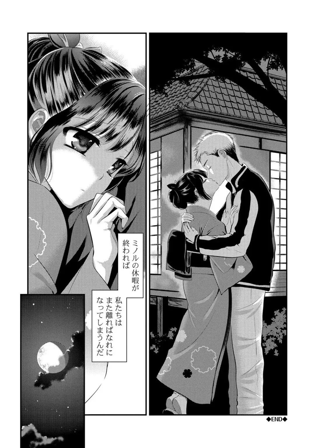 [Edamame] Mame Ijiri Fhentai - Page 166