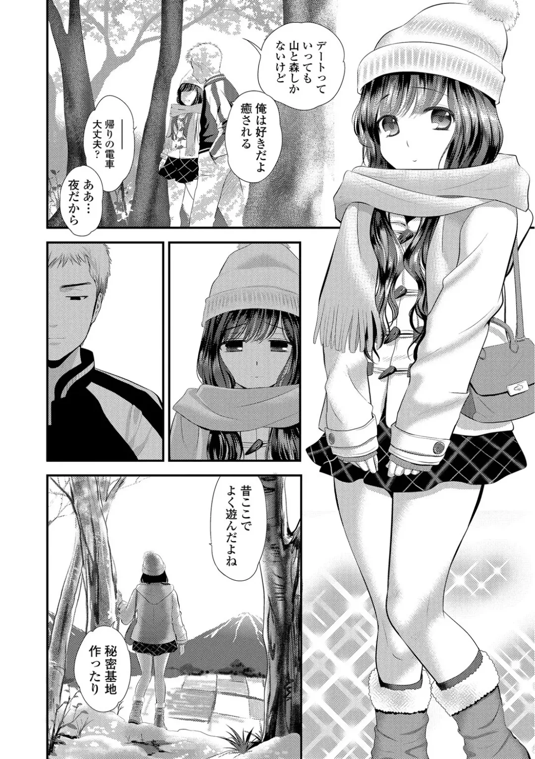 [Edamame] Mame Ijiri Fhentai - Page 174