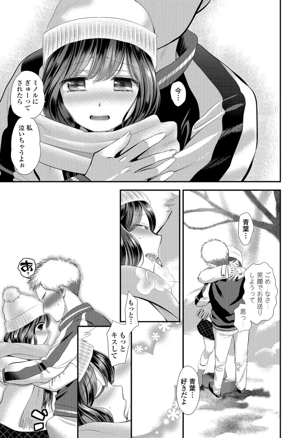 [Edamame] Mame Ijiri Fhentai - Page 175