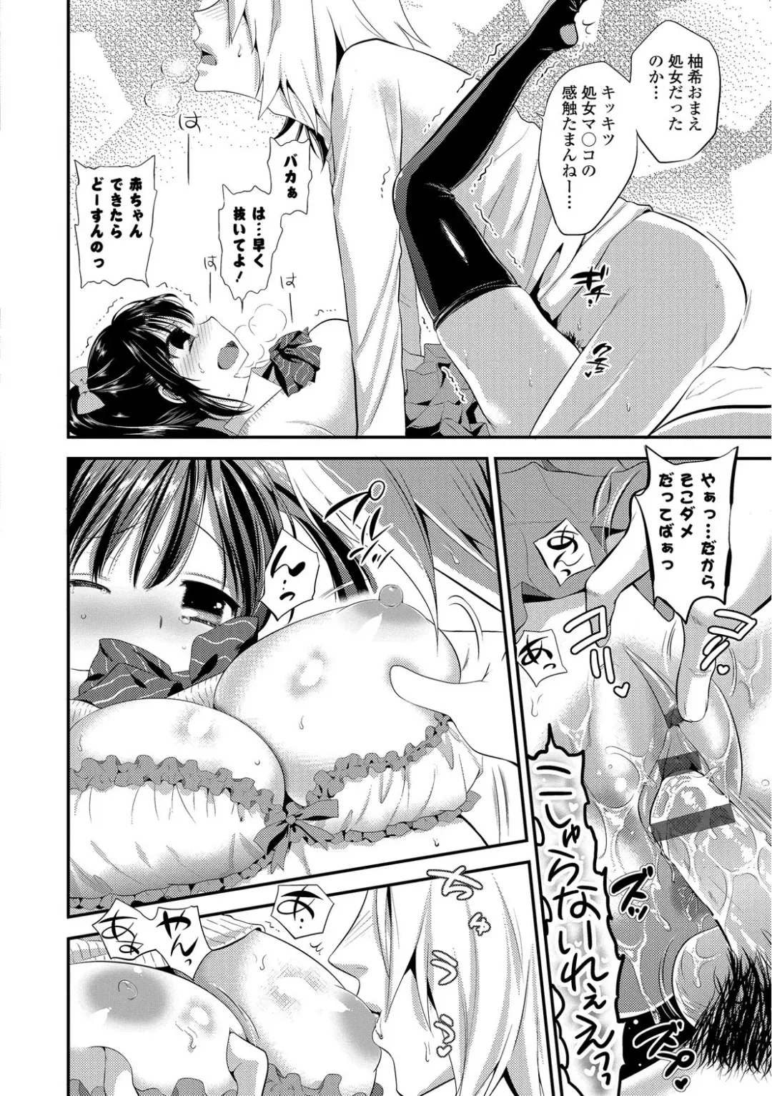 [Edamame] Mame Ijiri Fhentai - Page 18