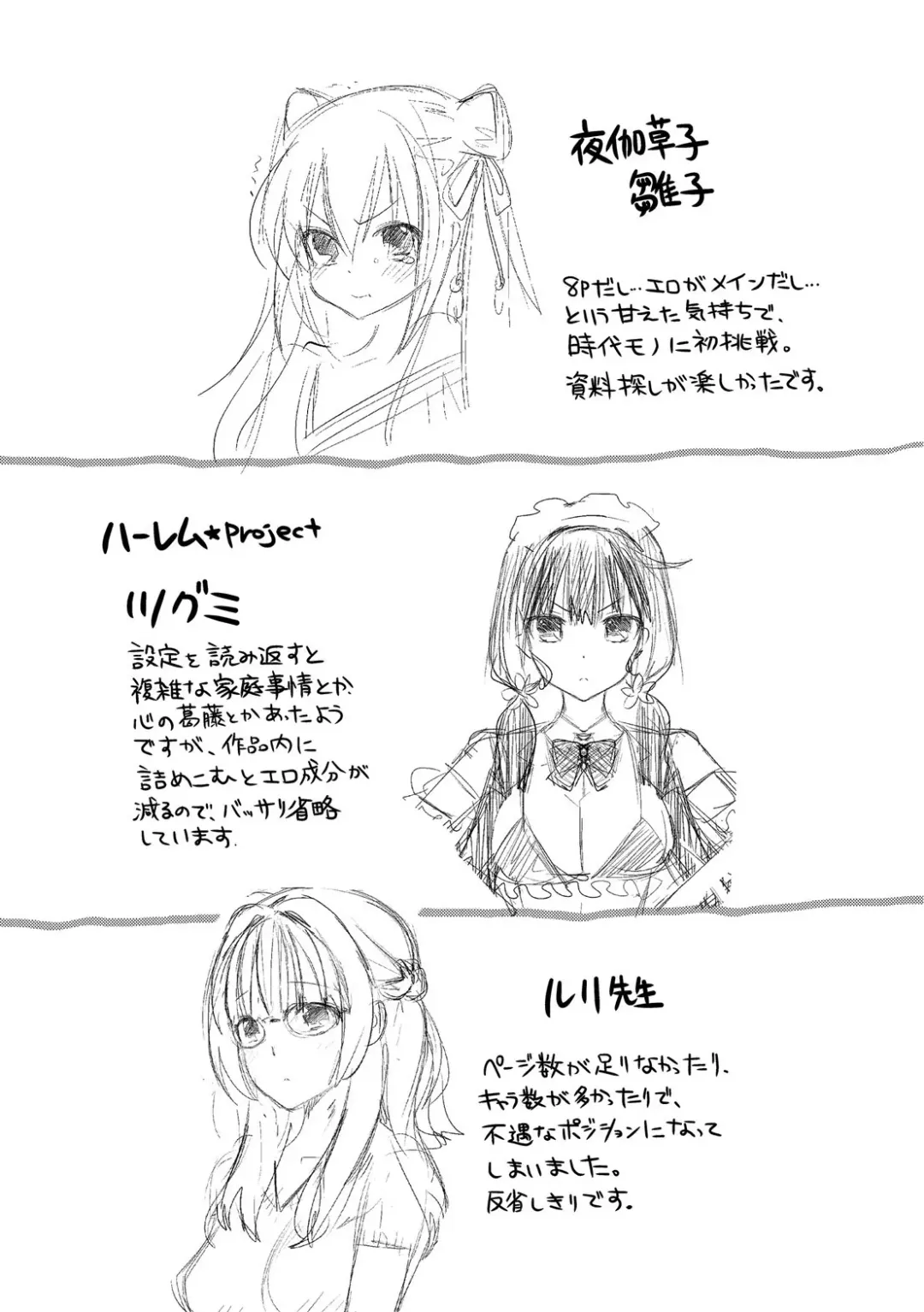 [Edamame] Mame Ijiri Fhentai - Page 196