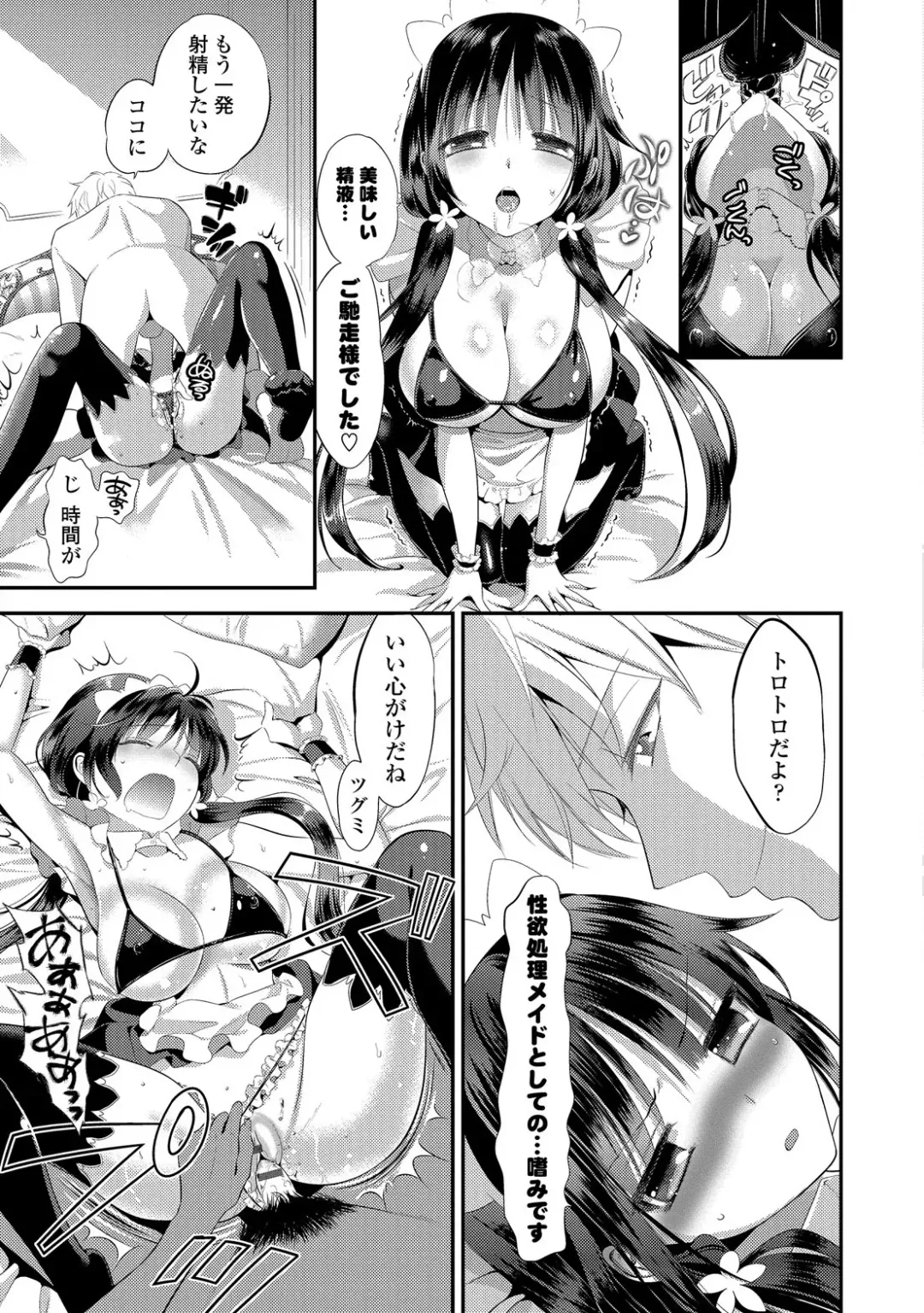 [Edamame] Mame Ijiri Fhentai - Page 29