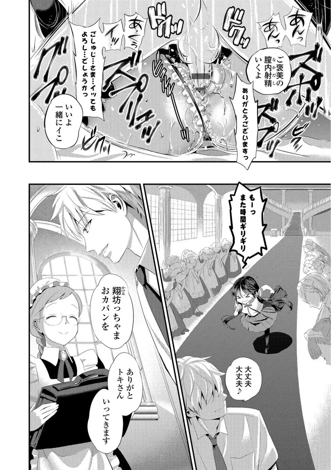 [Edamame] Mame Ijiri Fhentai - Page 30