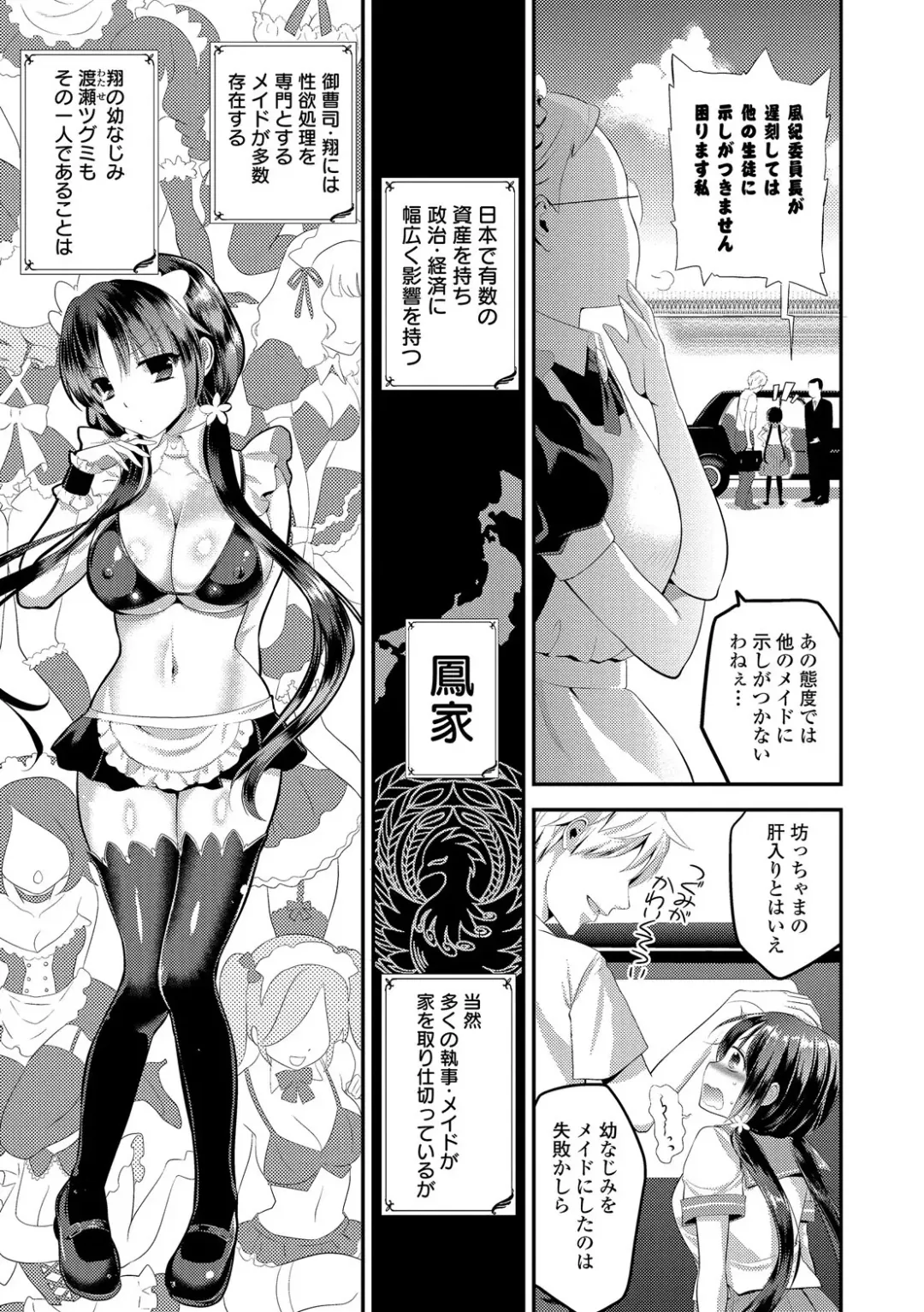 [Edamame] Mame Ijiri Fhentai - Page 31