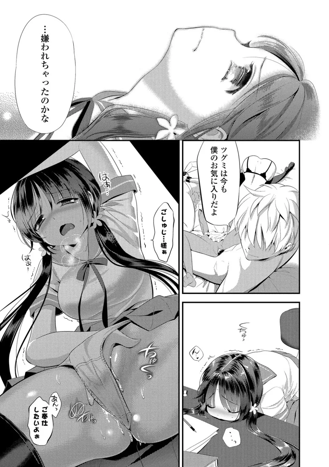 [Edamame] Mame Ijiri Fhentai - Page 35