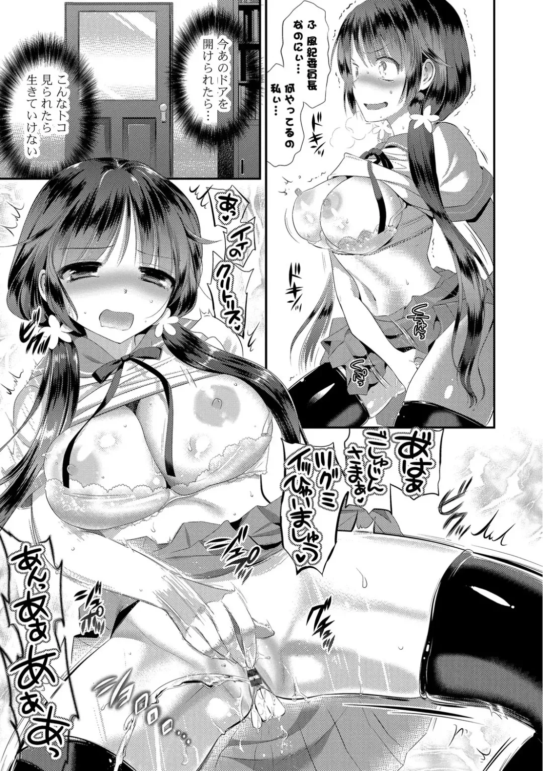 [Edamame] Mame Ijiri Fhentai - Page 37