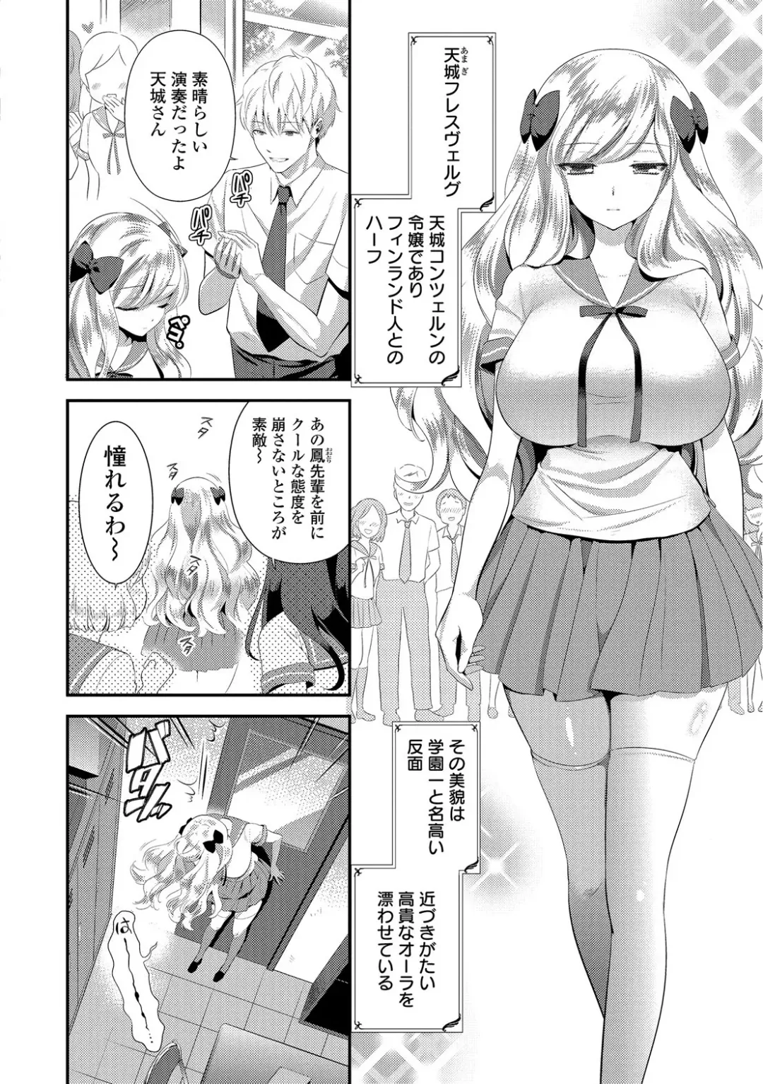 [Edamame] Mame Ijiri Fhentai - Page 48