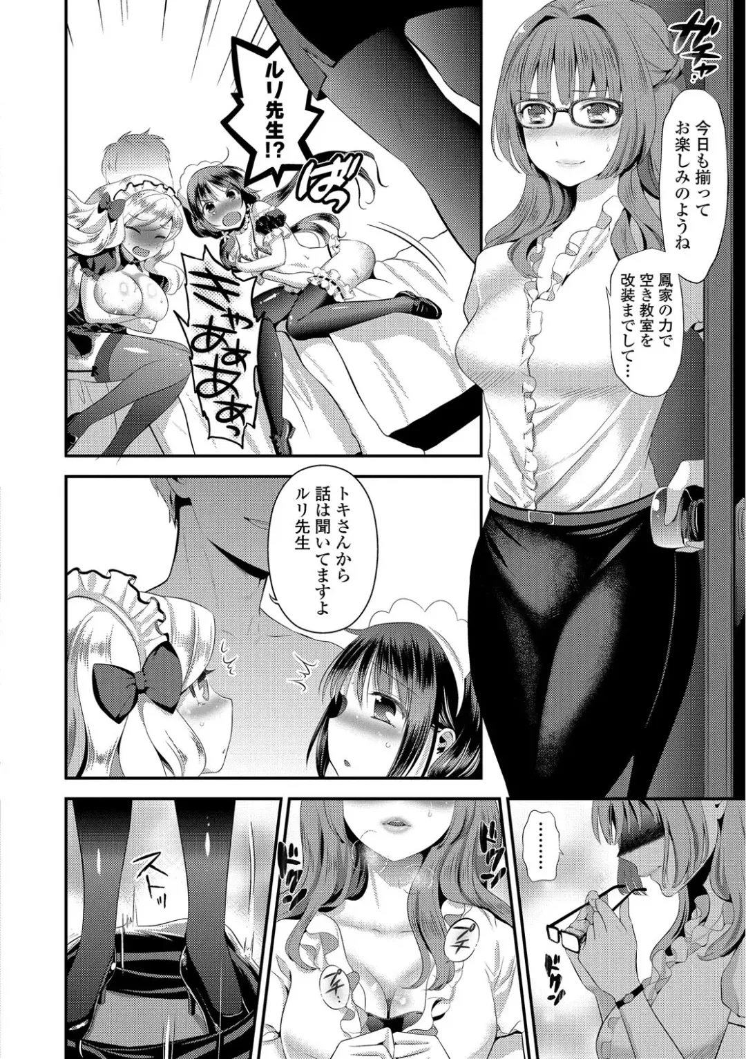 [Edamame] Mame Ijiri Fhentai - Page 70