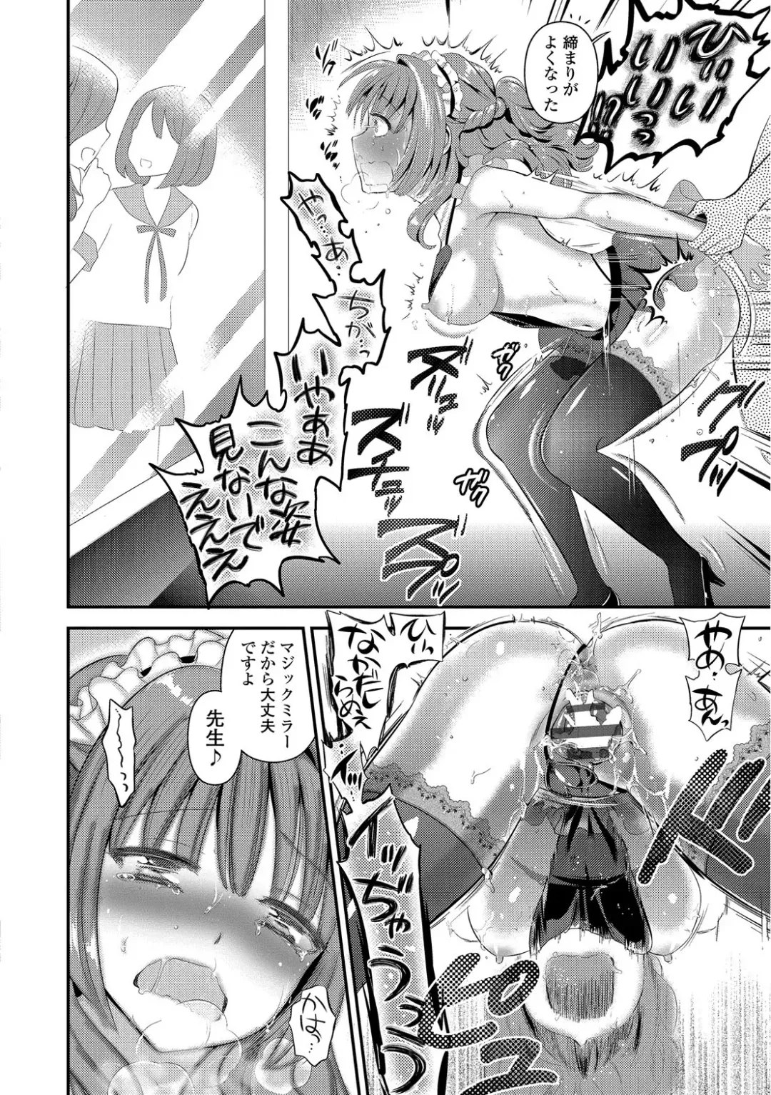 [Edamame] Mame Ijiri Fhentai - Page 80