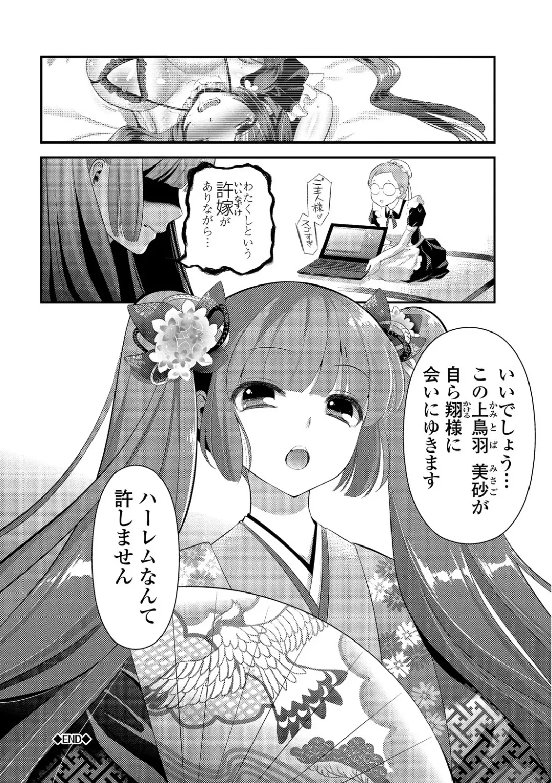 [Edamame] Mame Ijiri Fhentai - Page 82