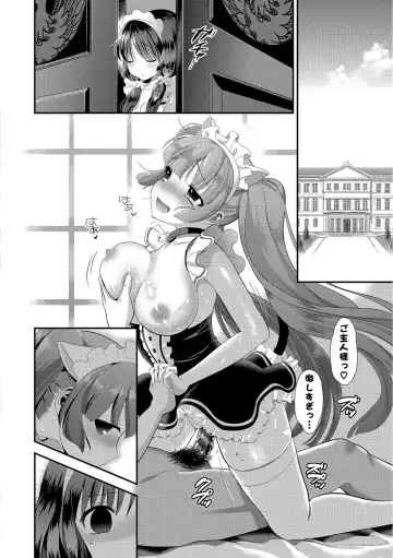 [Edamame] Mame Ijiri Fhentai - Page 100