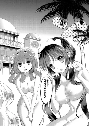 [Edamame] Mame Ijiri Fhentai - Page 104