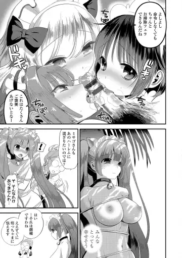 [Edamame] Mame Ijiri Fhentai - Page 111