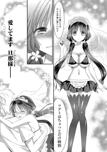 [Edamame] Mame Ijiri Fhentai - Page 121