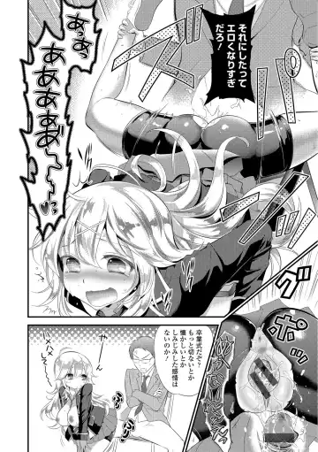 [Edamame] Mame Ijiri Fhentai - Page 130