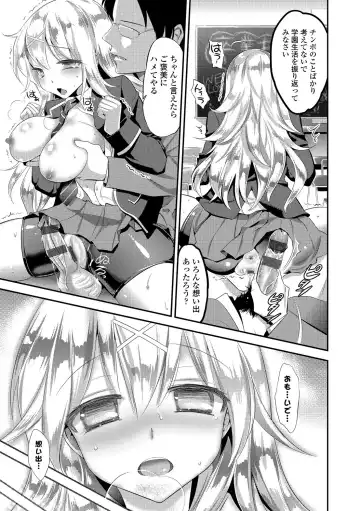 [Edamame] Mame Ijiri Fhentai - Page 131