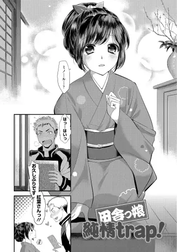 [Edamame] Mame Ijiri Fhentai - Page 144