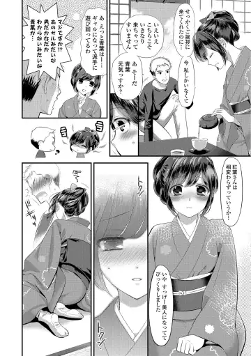 [Edamame] Mame Ijiri Fhentai - Page 146