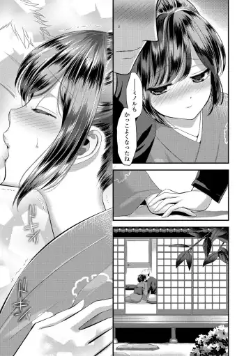 [Edamame] Mame Ijiri Fhentai - Page 147