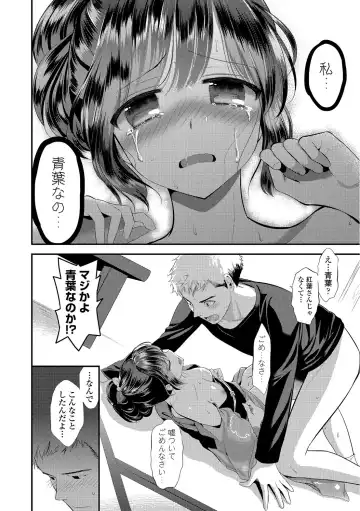 [Edamame] Mame Ijiri Fhentai - Page 154