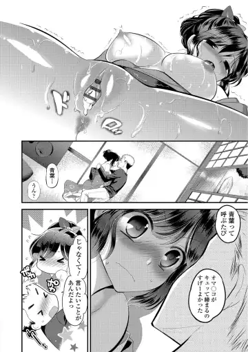 [Edamame] Mame Ijiri Fhentai - Page 158