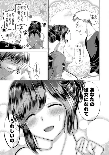 [Edamame] Mame Ijiri Fhentai - Page 159