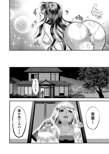 [Edamame] Mame Ijiri Fhentai - Page 164