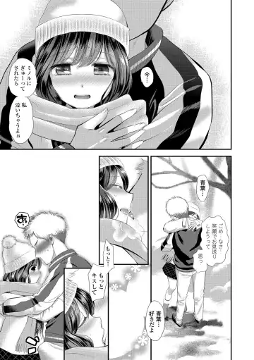 [Edamame] Mame Ijiri Fhentai - Page 175