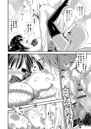 [Edamame] Mame Ijiri Fhentai - Page 18