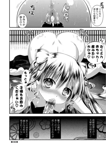 [Edamame] Mame Ijiri Fhentai - Page 194