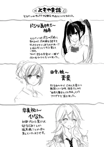 [Edamame] Mame Ijiri Fhentai - Page 195