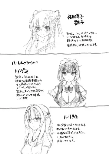 [Edamame] Mame Ijiri Fhentai - Page 196