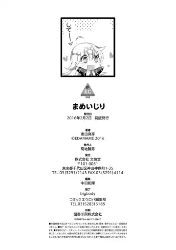 [Edamame] Mame Ijiri Fhentai - Page 198