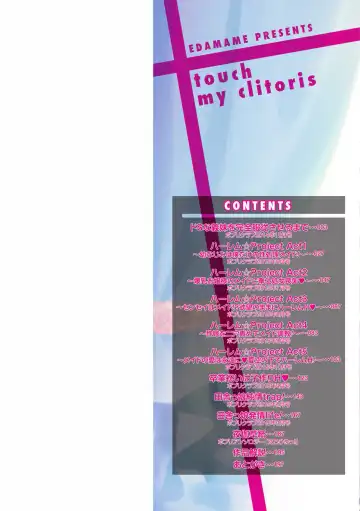 [Edamame] Mame Ijiri Fhentai - Page 2