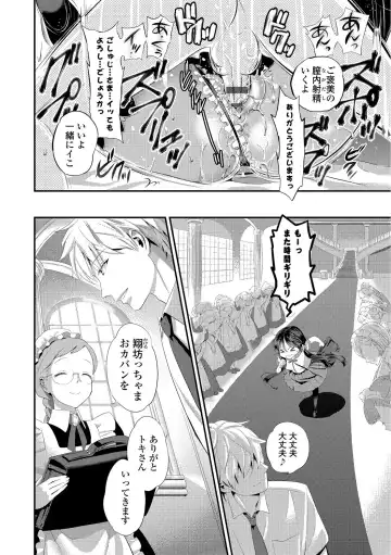 [Edamame] Mame Ijiri Fhentai - Page 30