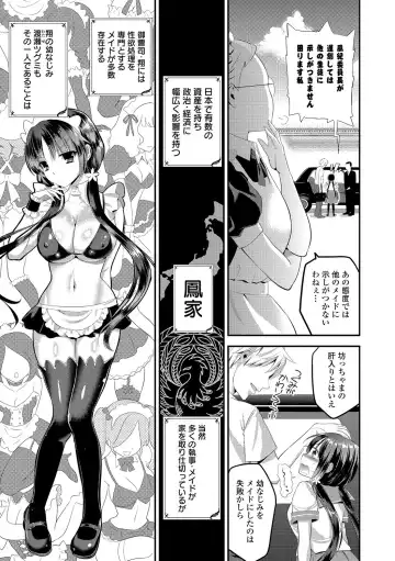 [Edamame] Mame Ijiri Fhentai - Page 31