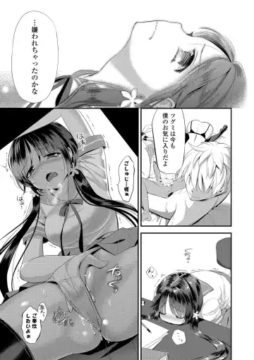 [Edamame] Mame Ijiri Fhentai - Page 35