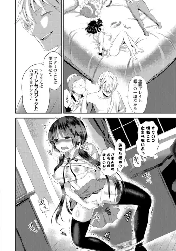 [Edamame] Mame Ijiri Fhentai - Page 36