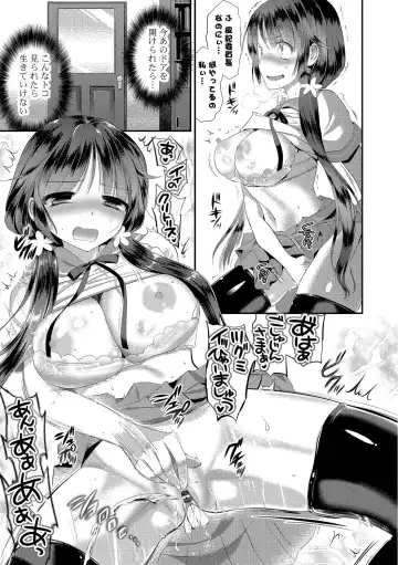 [Edamame] Mame Ijiri Fhentai - Page 37