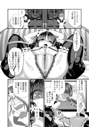 [Edamame] Mame Ijiri Fhentai - Page 38