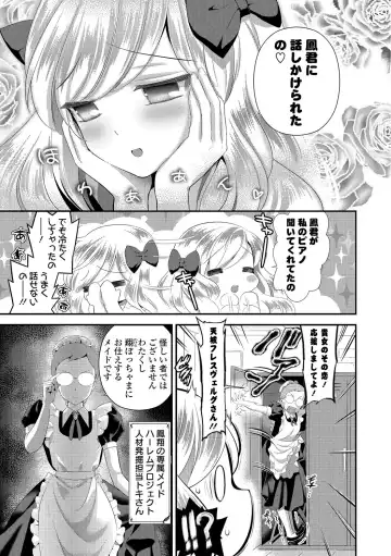 [Edamame] Mame Ijiri Fhentai - Page 49