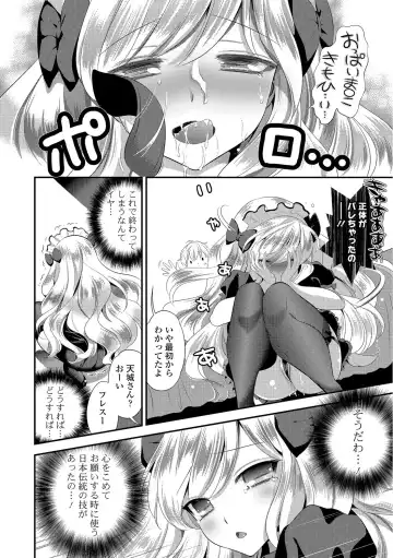 [Edamame] Mame Ijiri Fhentai - Page 56