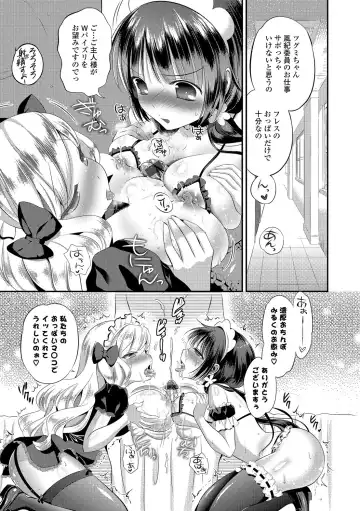 [Edamame] Mame Ijiri Fhentai - Page 69