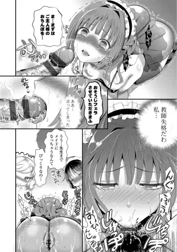 [Edamame] Mame Ijiri Fhentai - Page 72