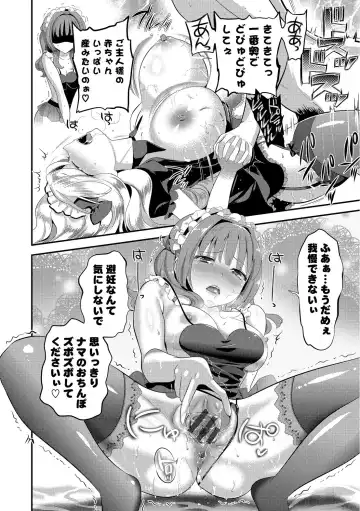 [Edamame] Mame Ijiri Fhentai - Page 78