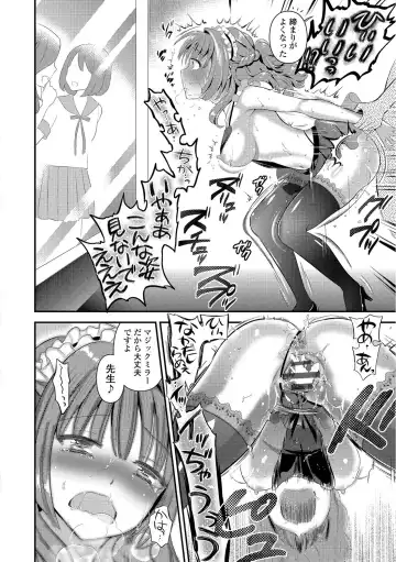 [Edamame] Mame Ijiri Fhentai - Page 80