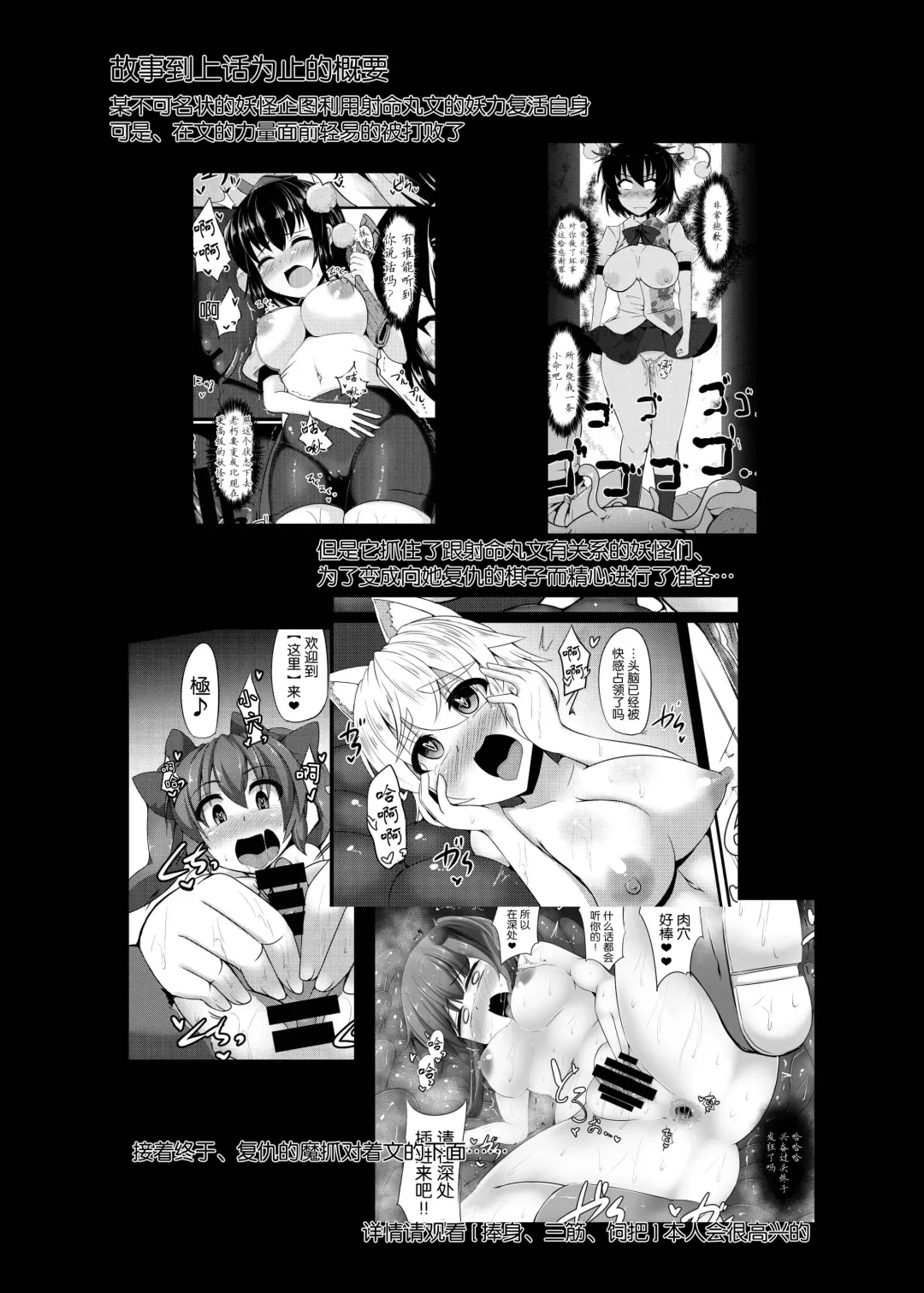 [Kenpi] Tenda Fhentai - Page 4