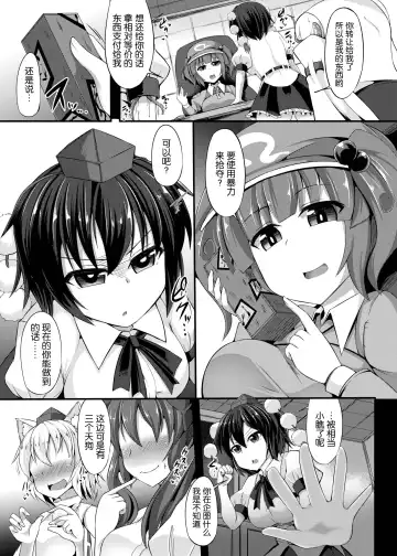 [Kenpi] Tenda Fhentai - Page 7